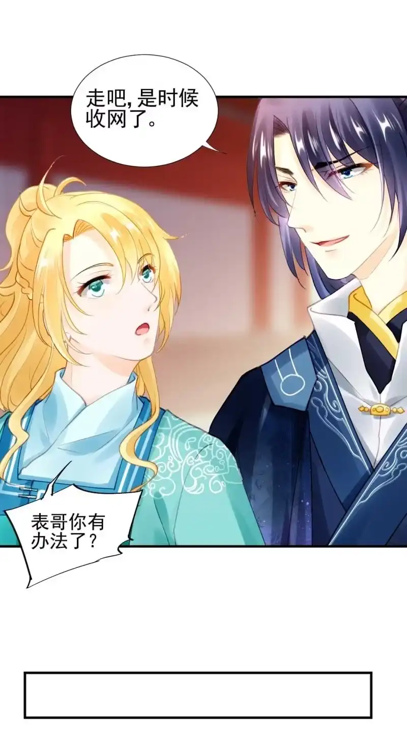 《神探双骄》引蛇出洞 第34页