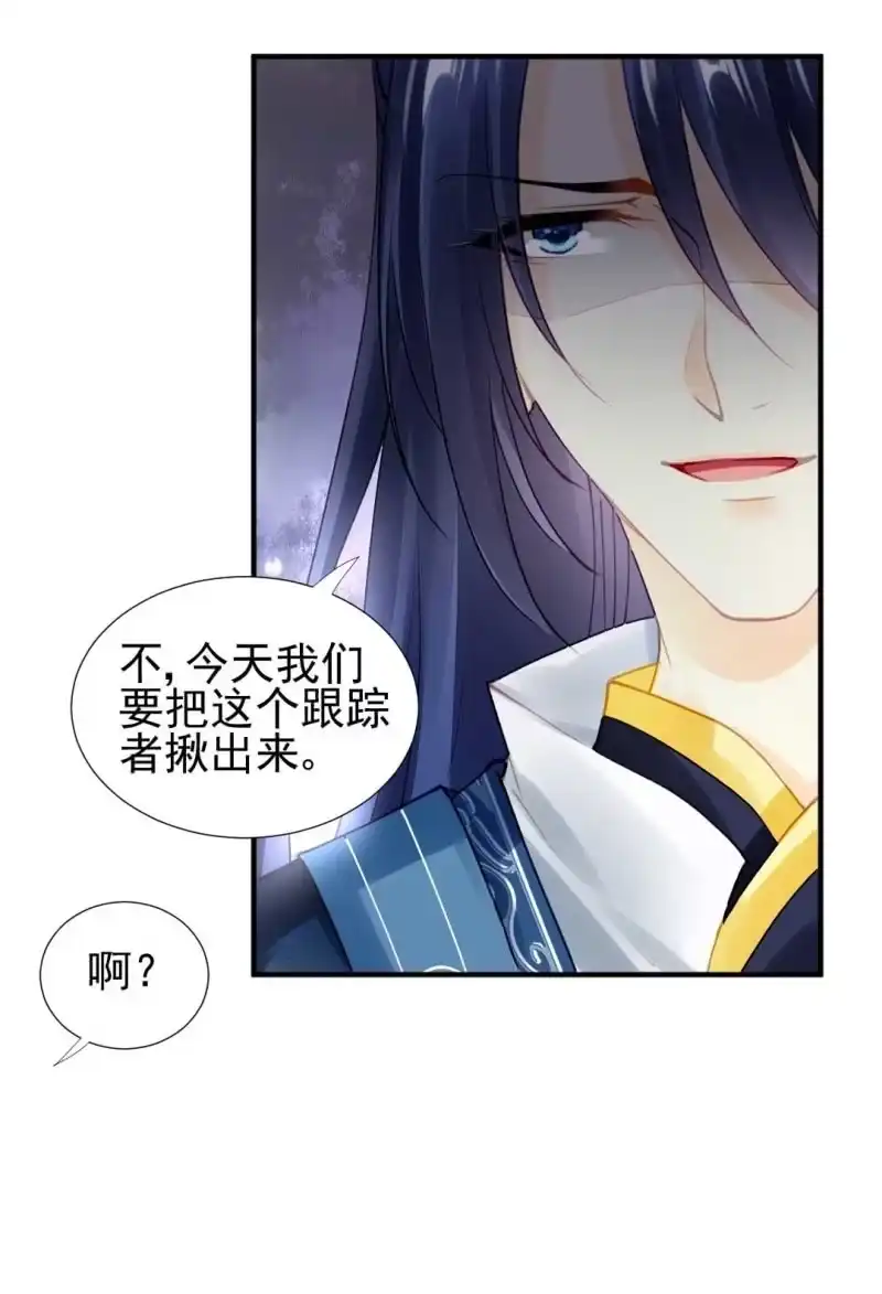 《神探双骄》引蛇出洞 第43页