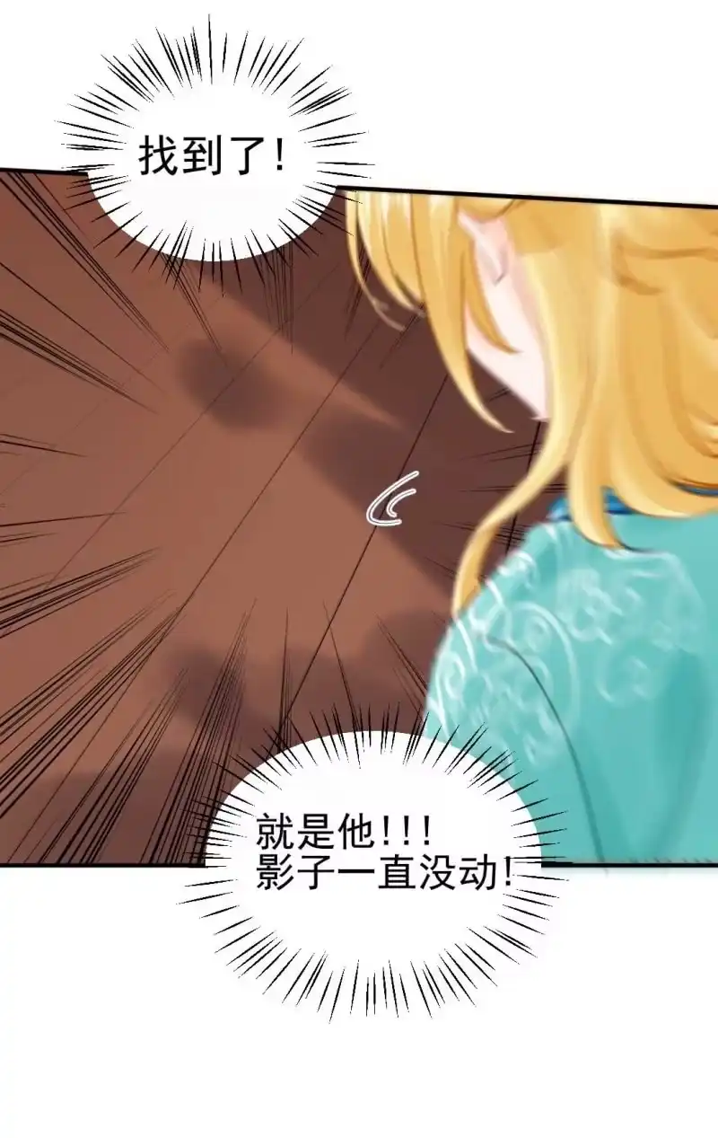 《神探双骄》引蛇出洞 第20页