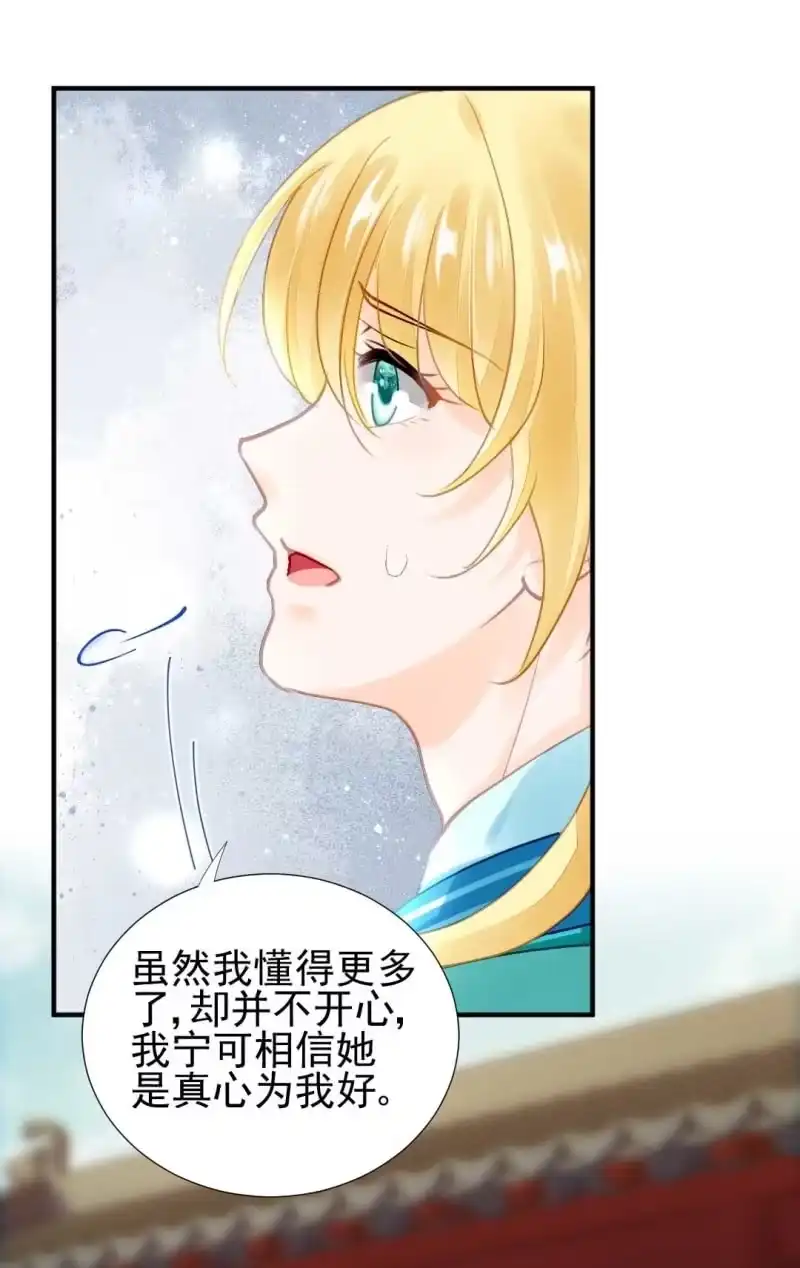 《神探双骄》引蛇出洞 第32页