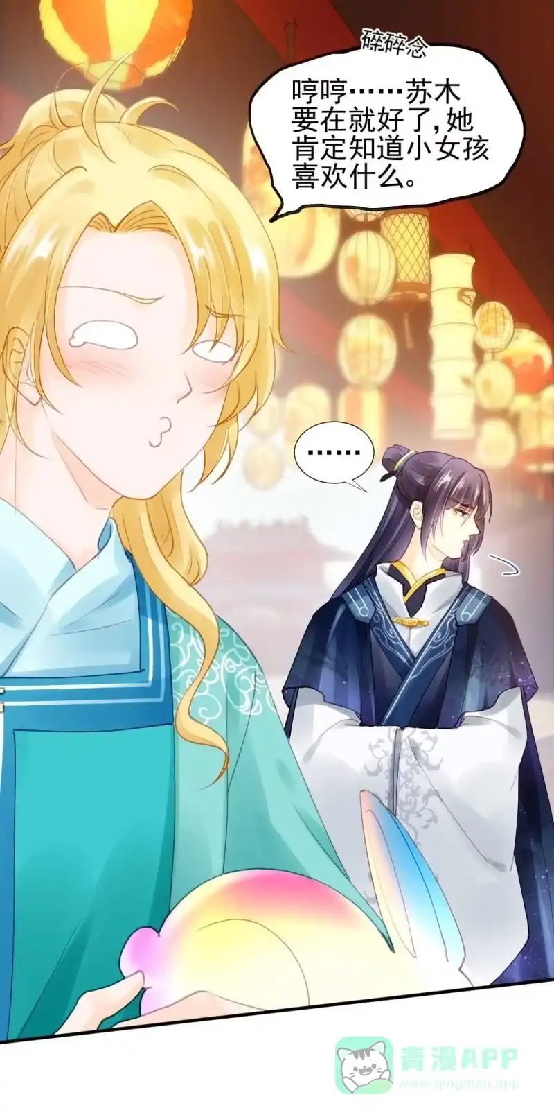 《神探双骄》引蛇出洞 第11页