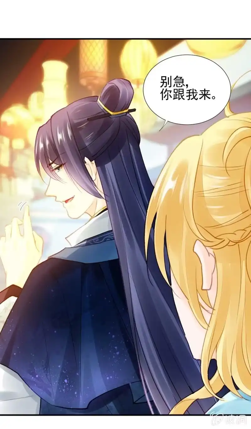 《神探双骄》引蛇出洞 第13页