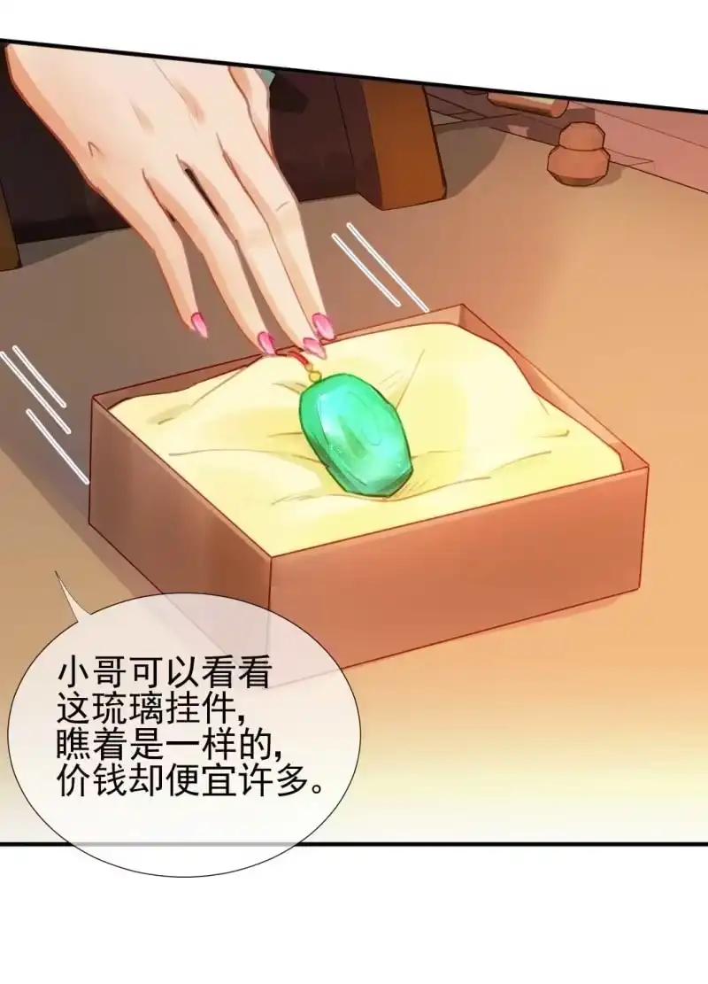 《神探双骄》引蛇出洞 第27页
