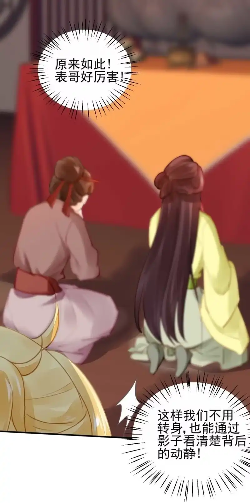 《神探双骄》引蛇出洞 第19页