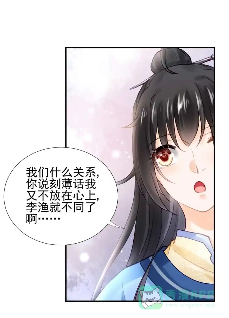 《神探双骄》你要借谁的名 第36页
