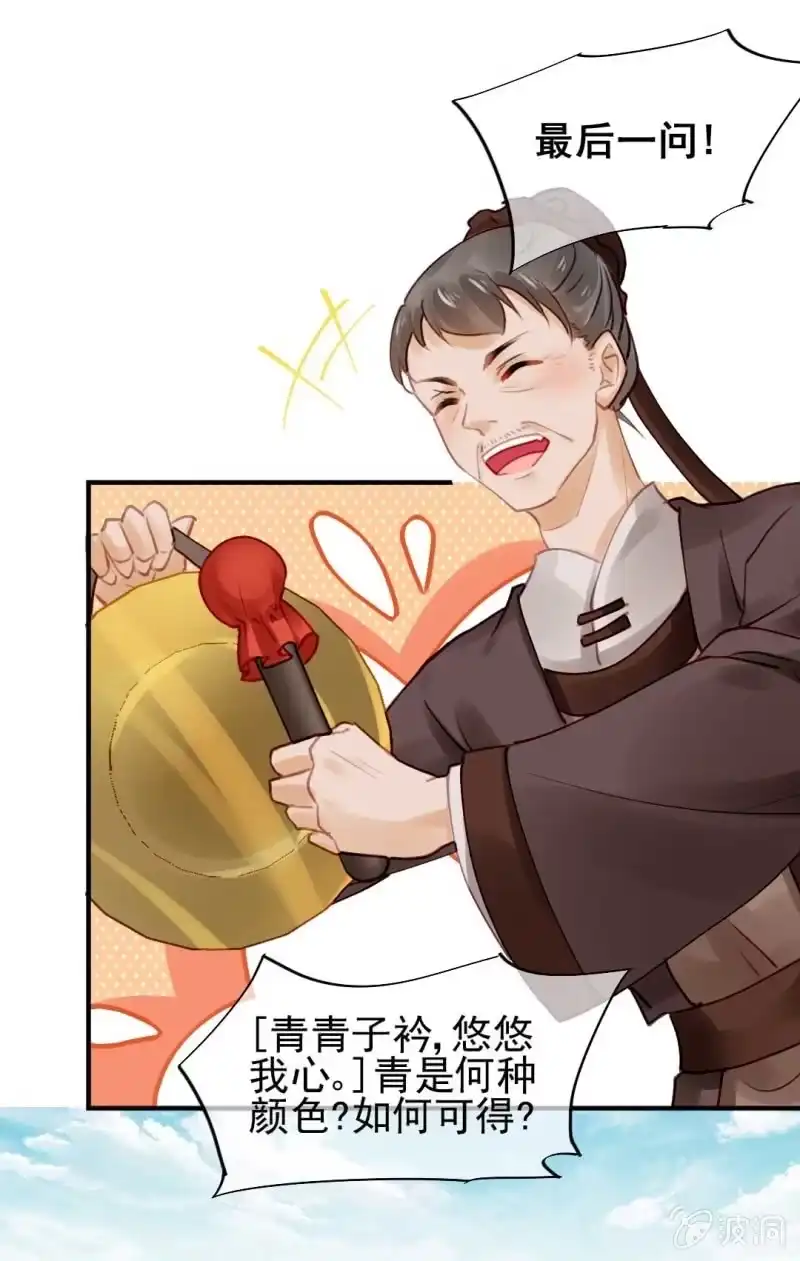 《神探双骄》你要借谁的名 第5页