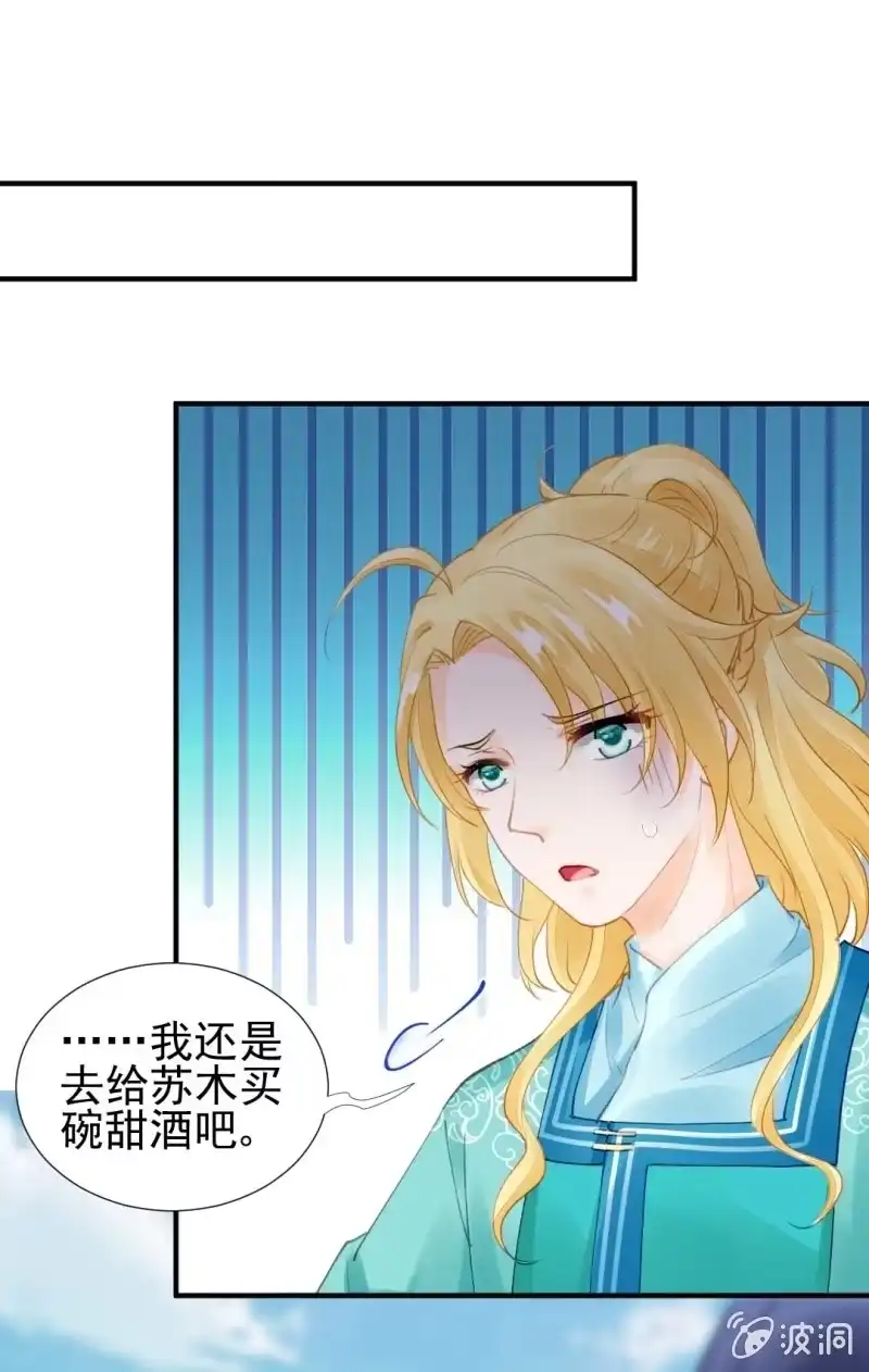 《神探双骄》你要借谁的名 第33页