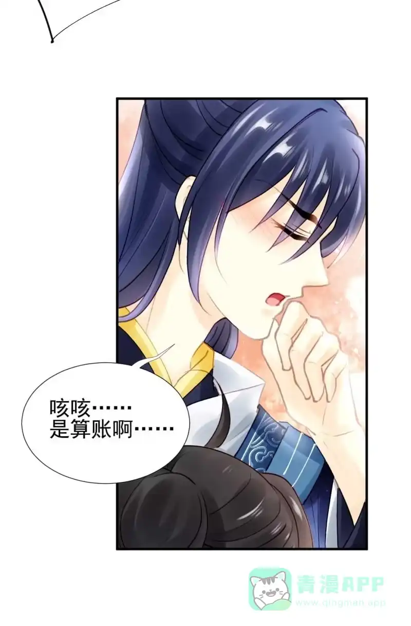 《神探双骄》你要借谁的名 第26页