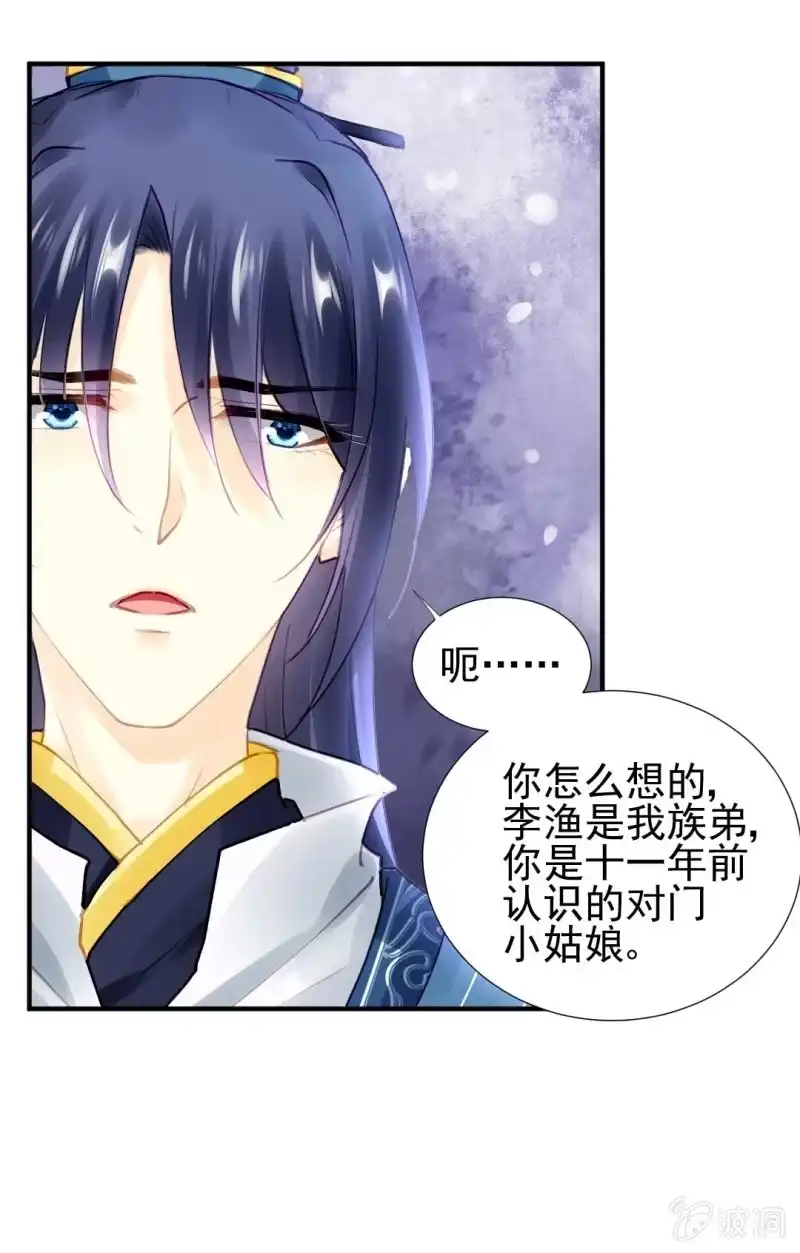 《神探双骄》你要借谁的名 第37页