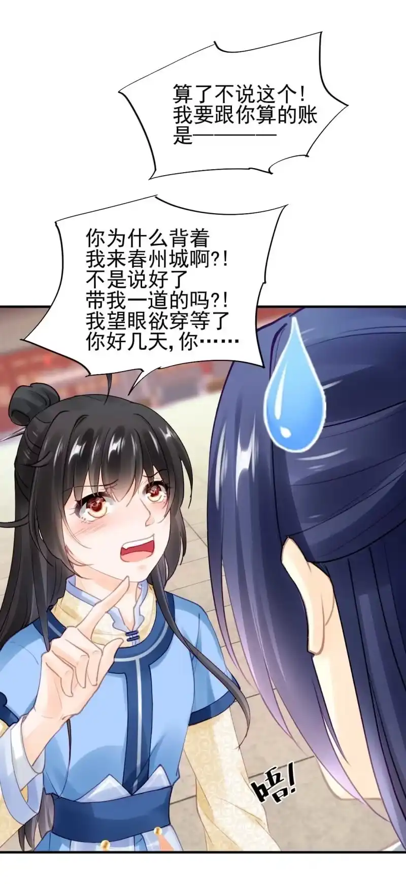 《神探双骄》你要借谁的名 第23页
