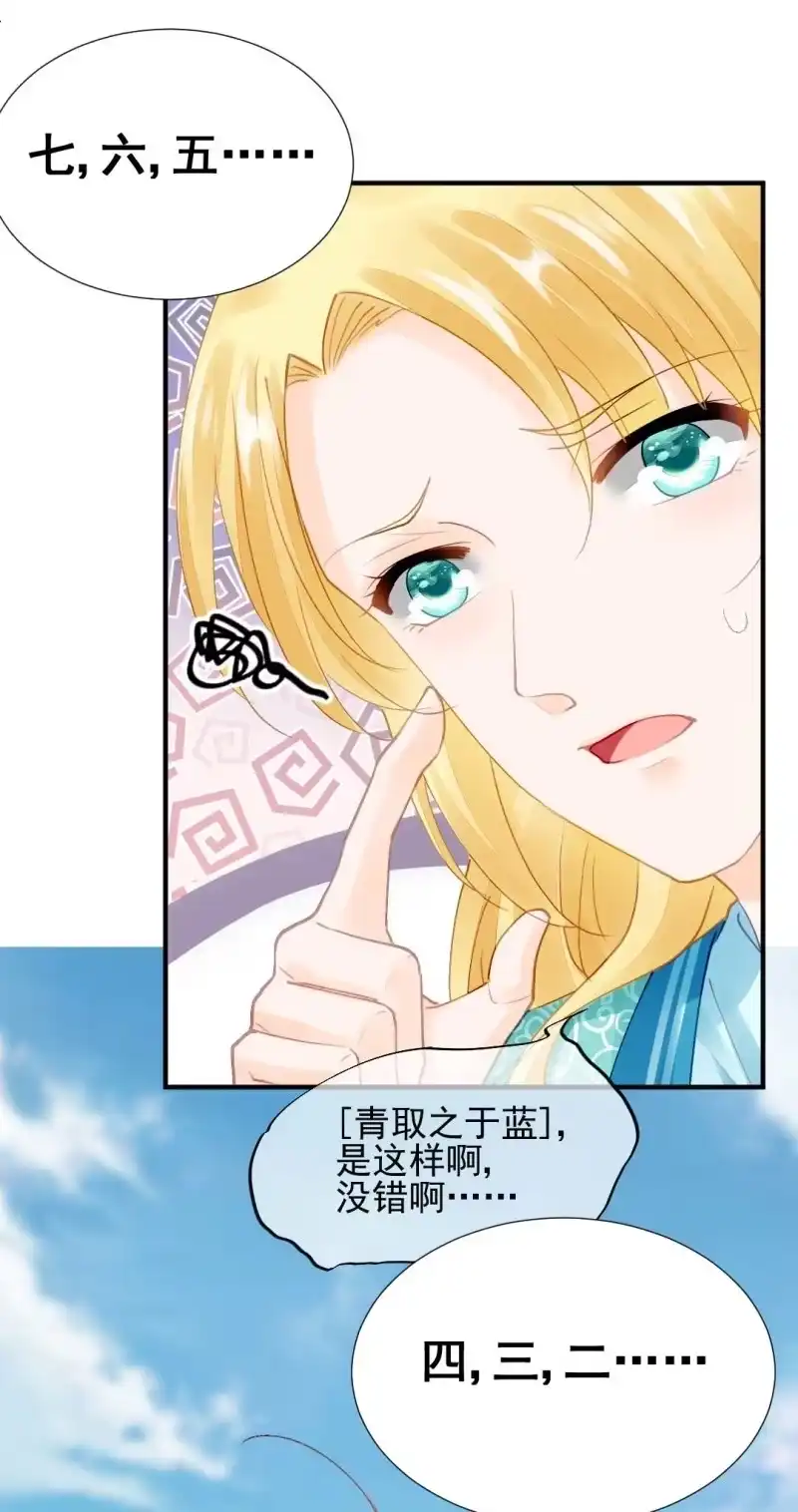 《神探双骄》你要借谁的名 第15页
