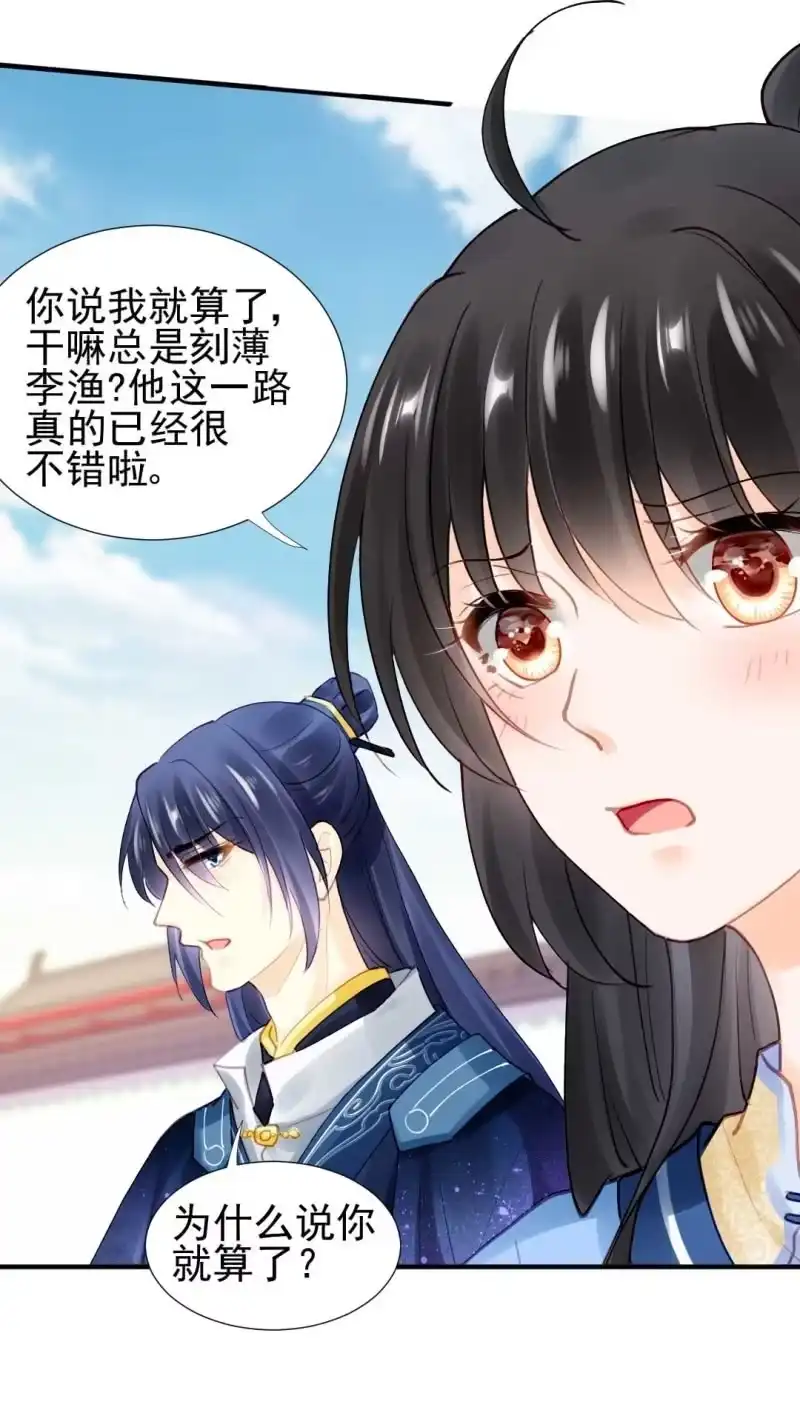 《神探双骄》你要借谁的名 第35页
