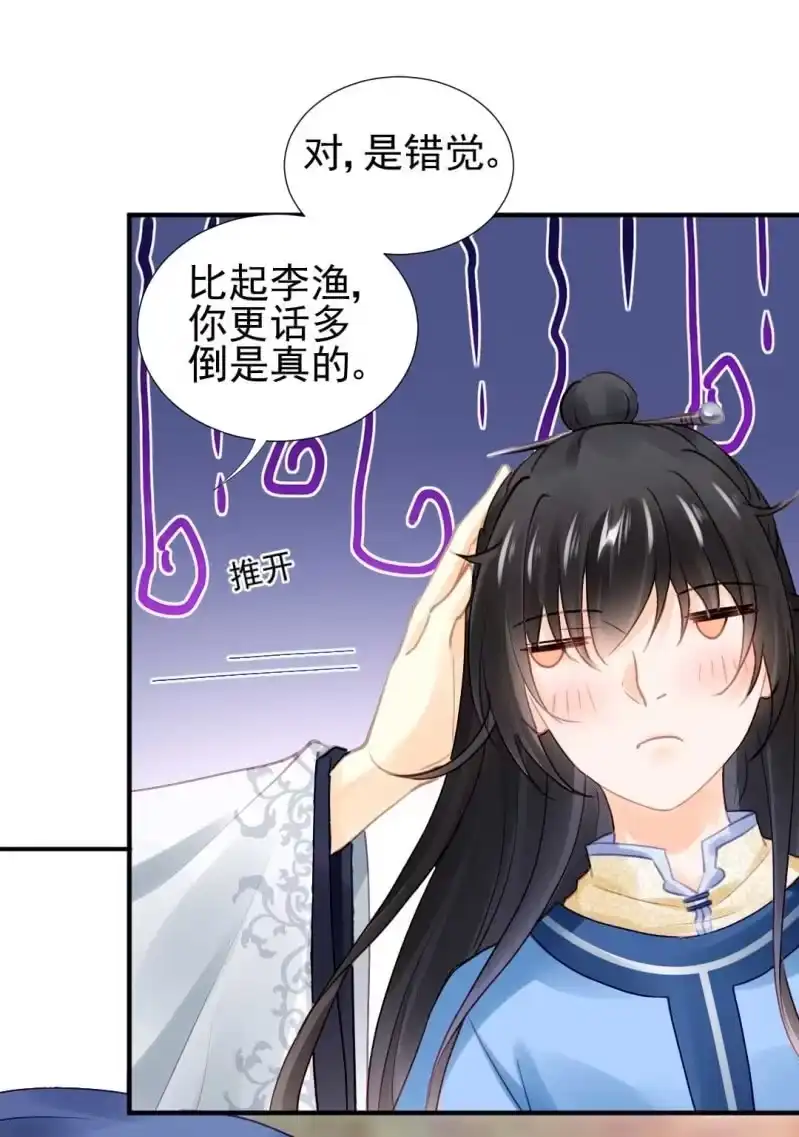 《神探双骄》你要借谁的名 第39页