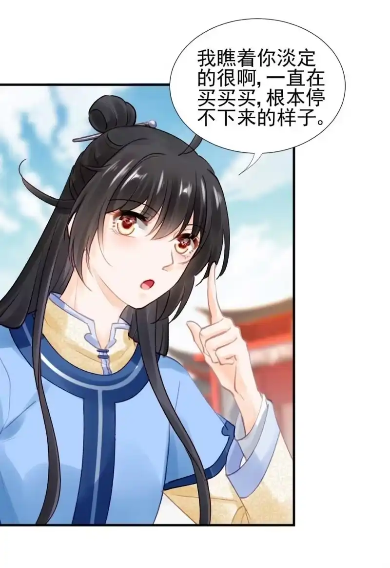 《神探双骄》你要借谁的名 第30页