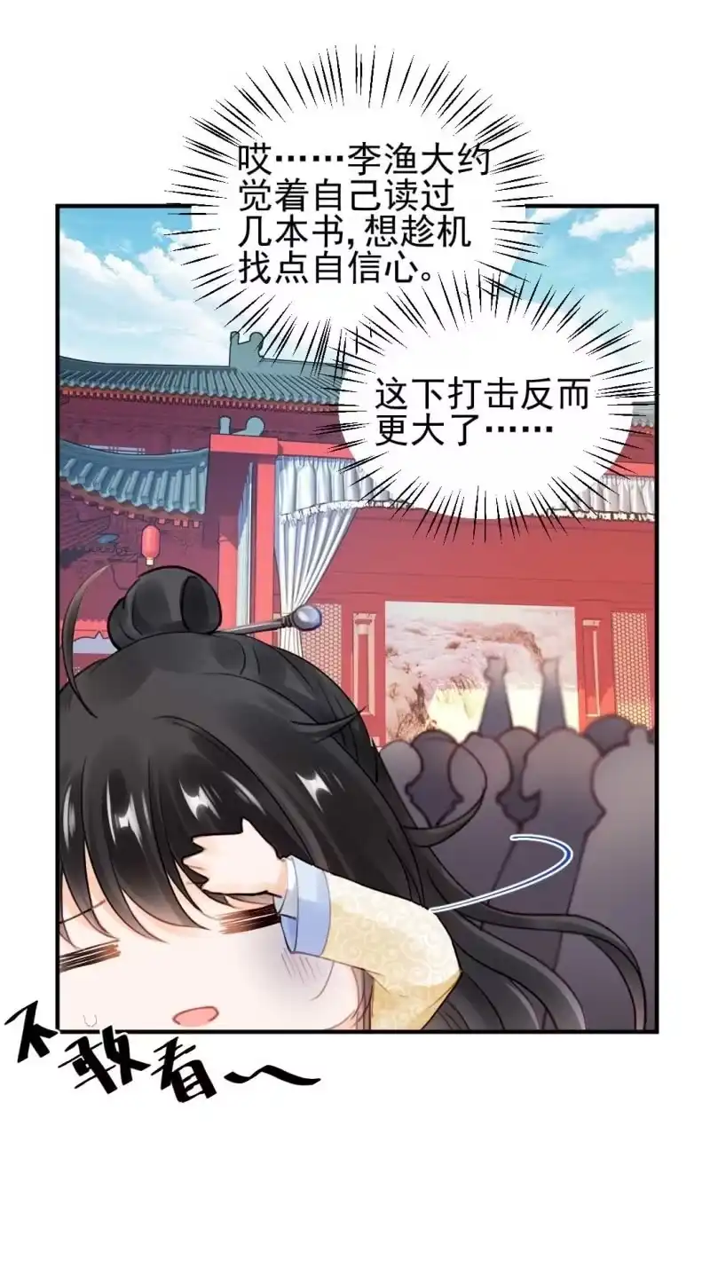 《神探双骄》你要借谁的名 第12页