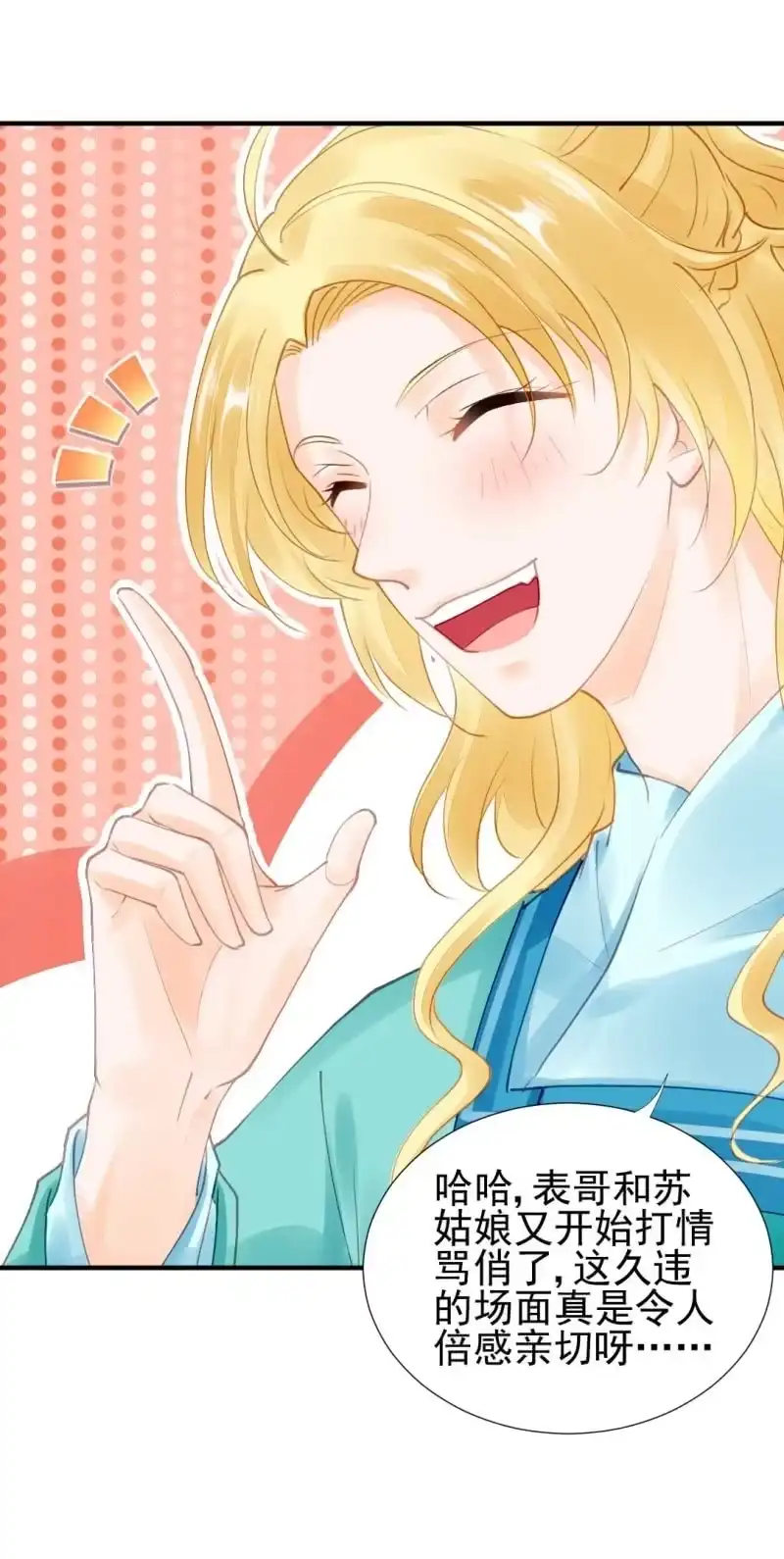 《神探双骄》你要借谁的名 第27页