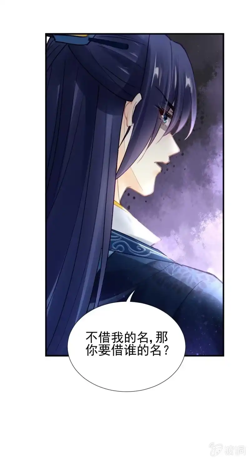 《神探双骄》你要借谁的名 第45页