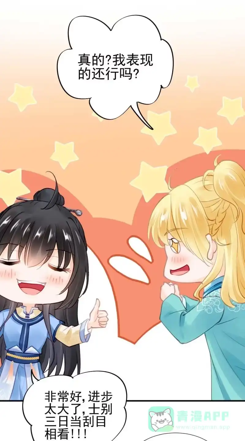 《神探双骄》你要借谁的名 第31页