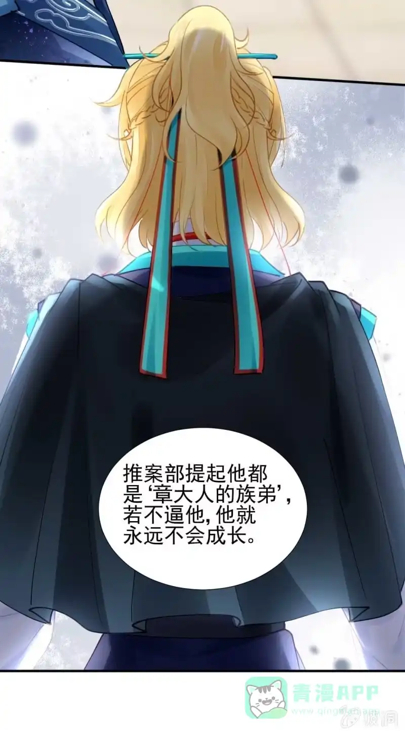 《神探双骄》你要借谁的名 第41页