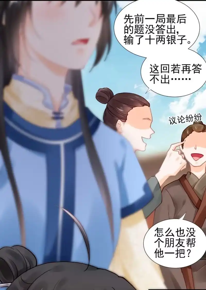 《神探双骄》你要借谁的名 第10页