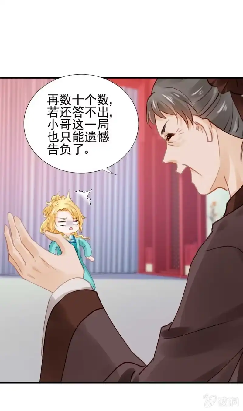 《神探双骄》你要借谁的名 第13页