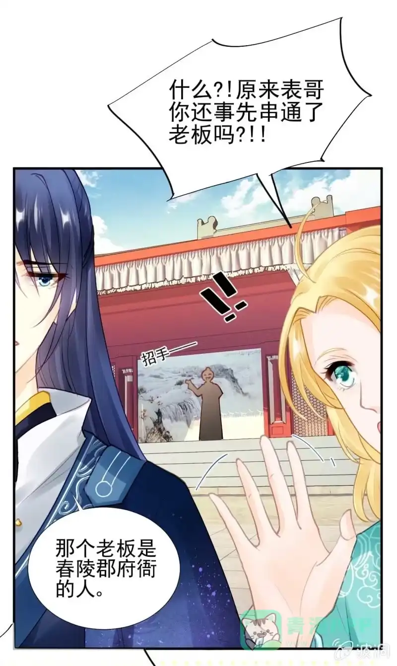 《神探双骄》你要借谁的名 第21页