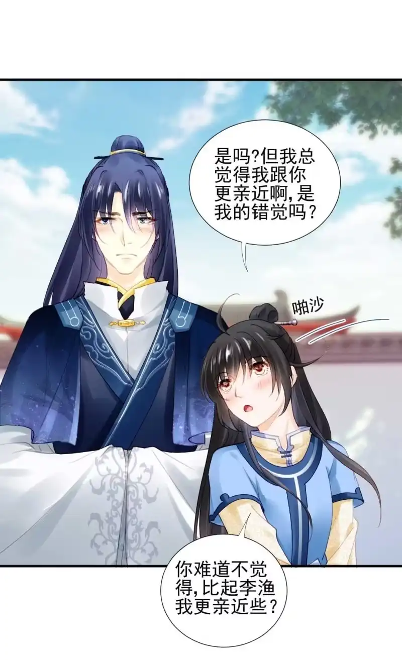 《神探双骄》你要借谁的名 第38页