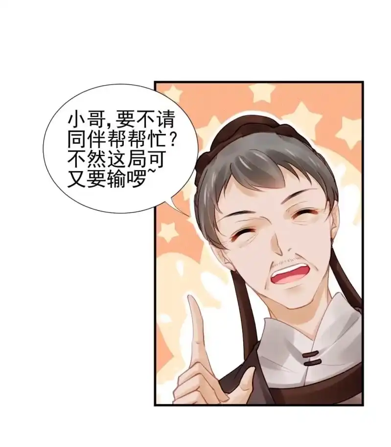 《神探双骄》你要借谁的名 第8页