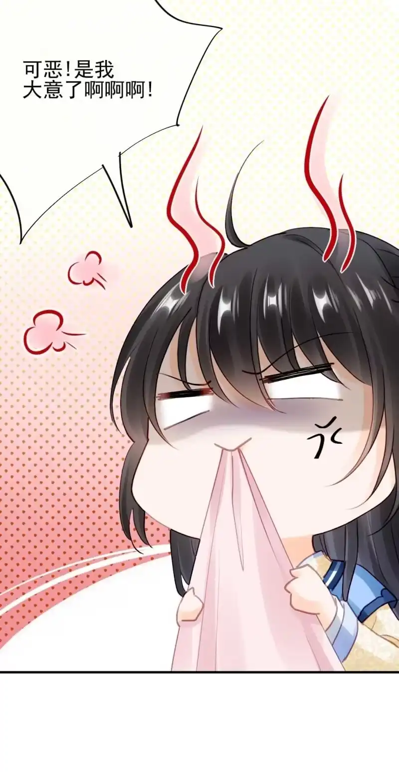 《神探双骄》你要借谁的名 第22页