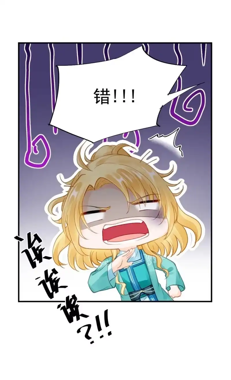 《神探双骄》你要借谁的名 第7页
