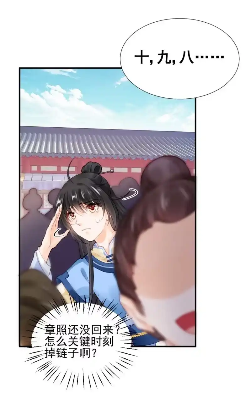 《神探双骄》你要借谁的名 第14页