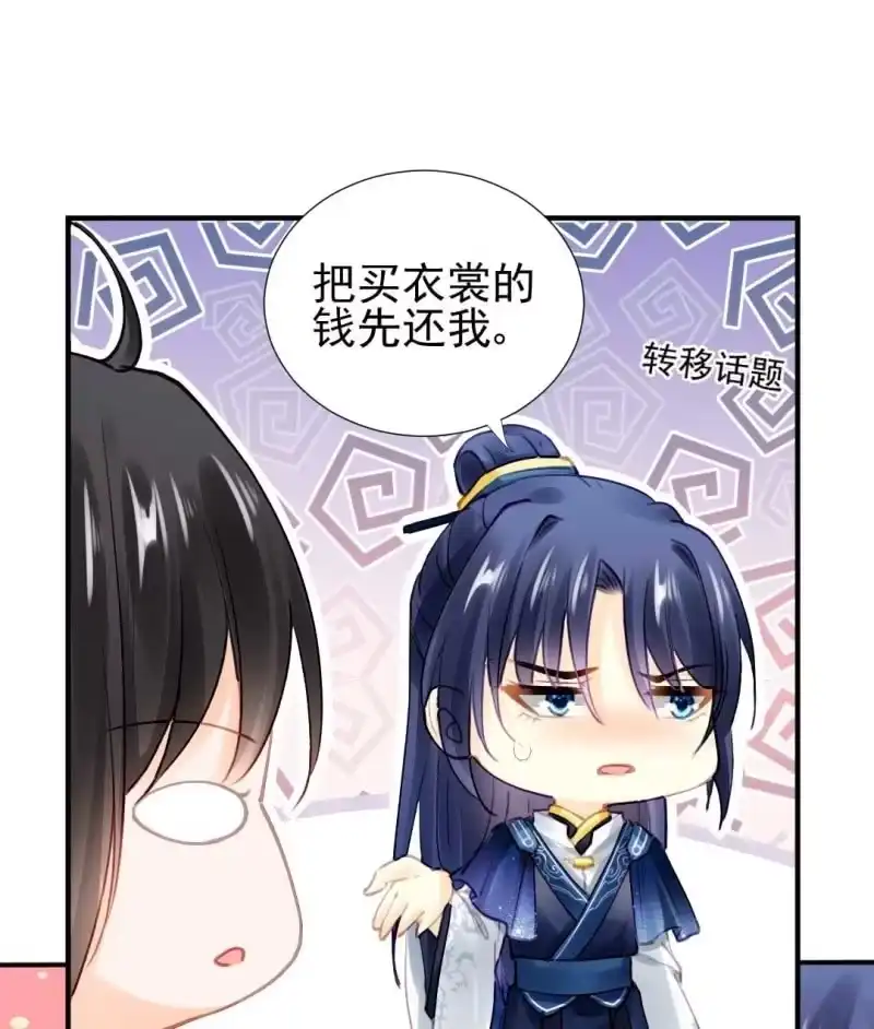 《神探双骄》你要借谁的名 第24页