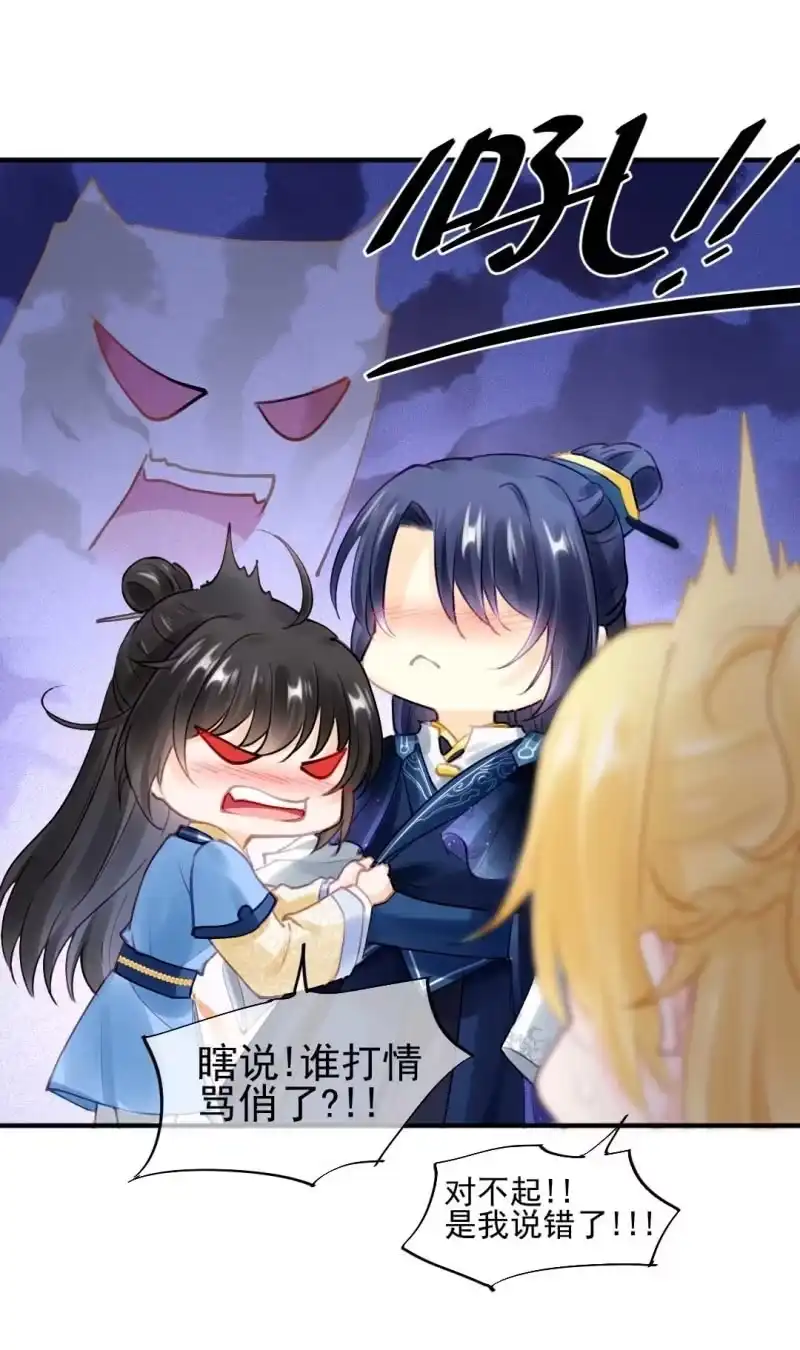 《神探双骄》你要借谁的名 第28页