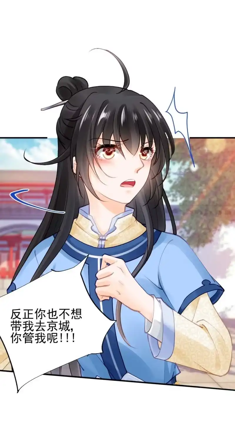 《神探双骄》卖假货的商人 第3页