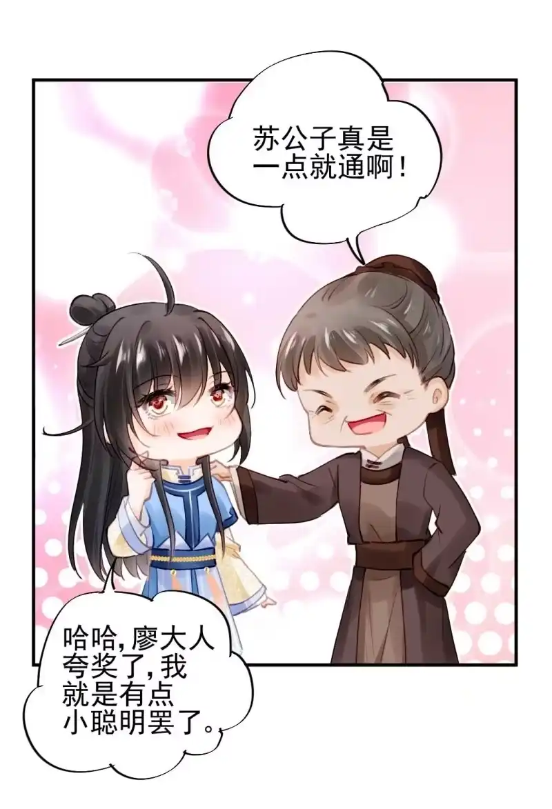 《神探双骄》卖假货的商人 第30页