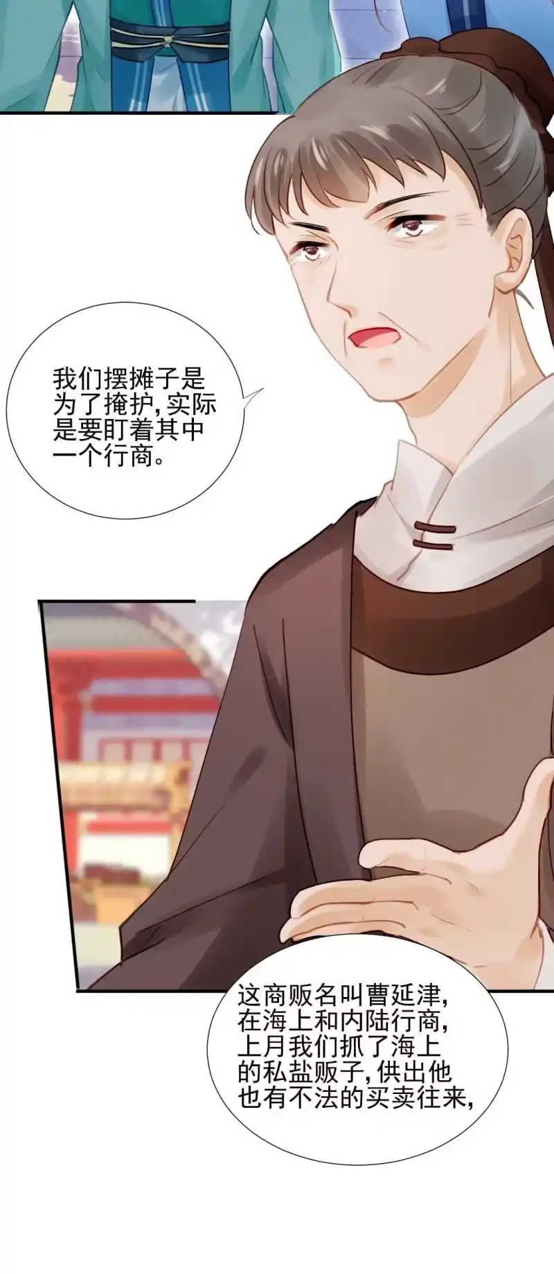 《神探双骄》卖假货的商人 第27页