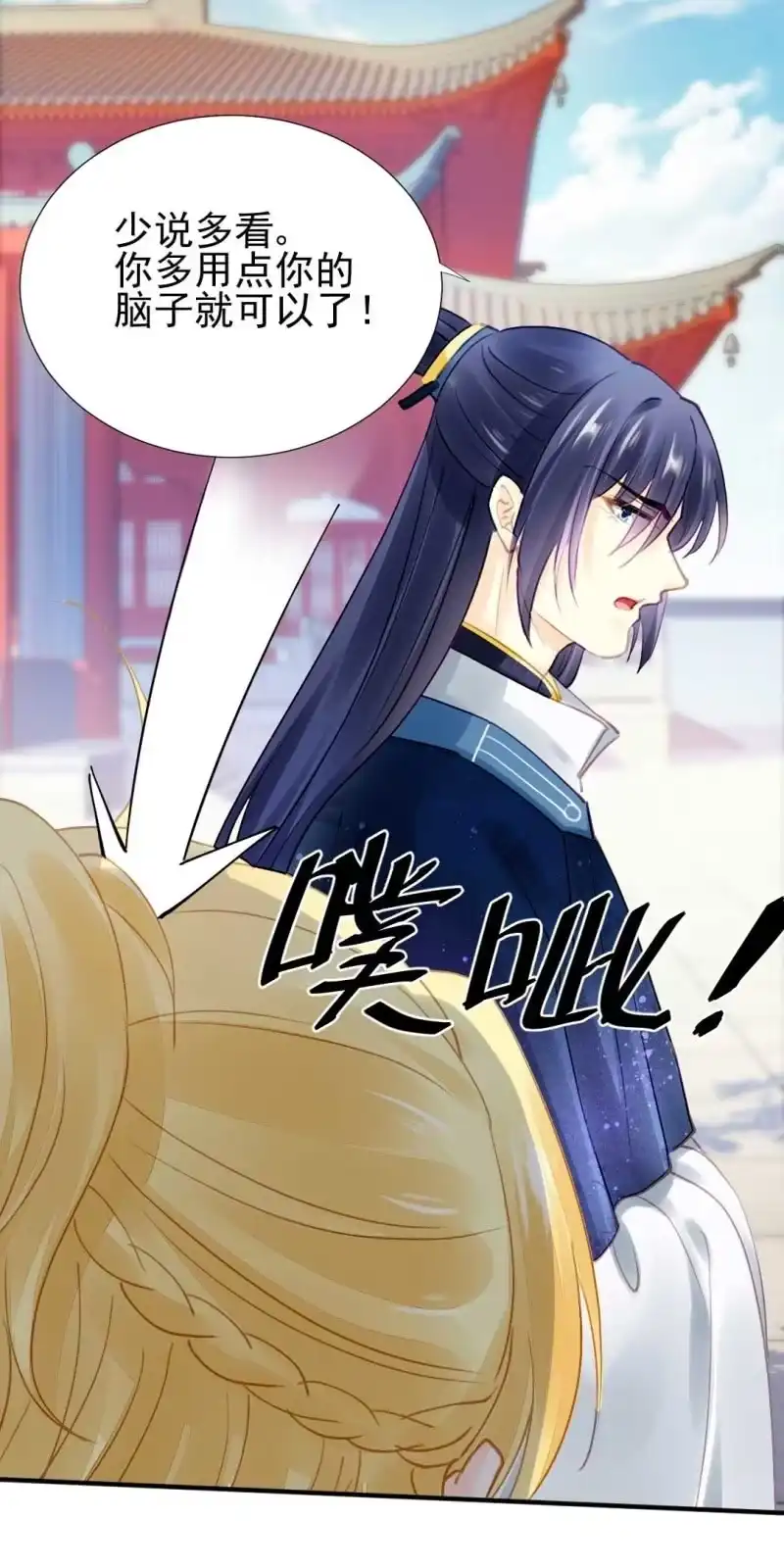 《神探双骄》卖假货的商人 第24页