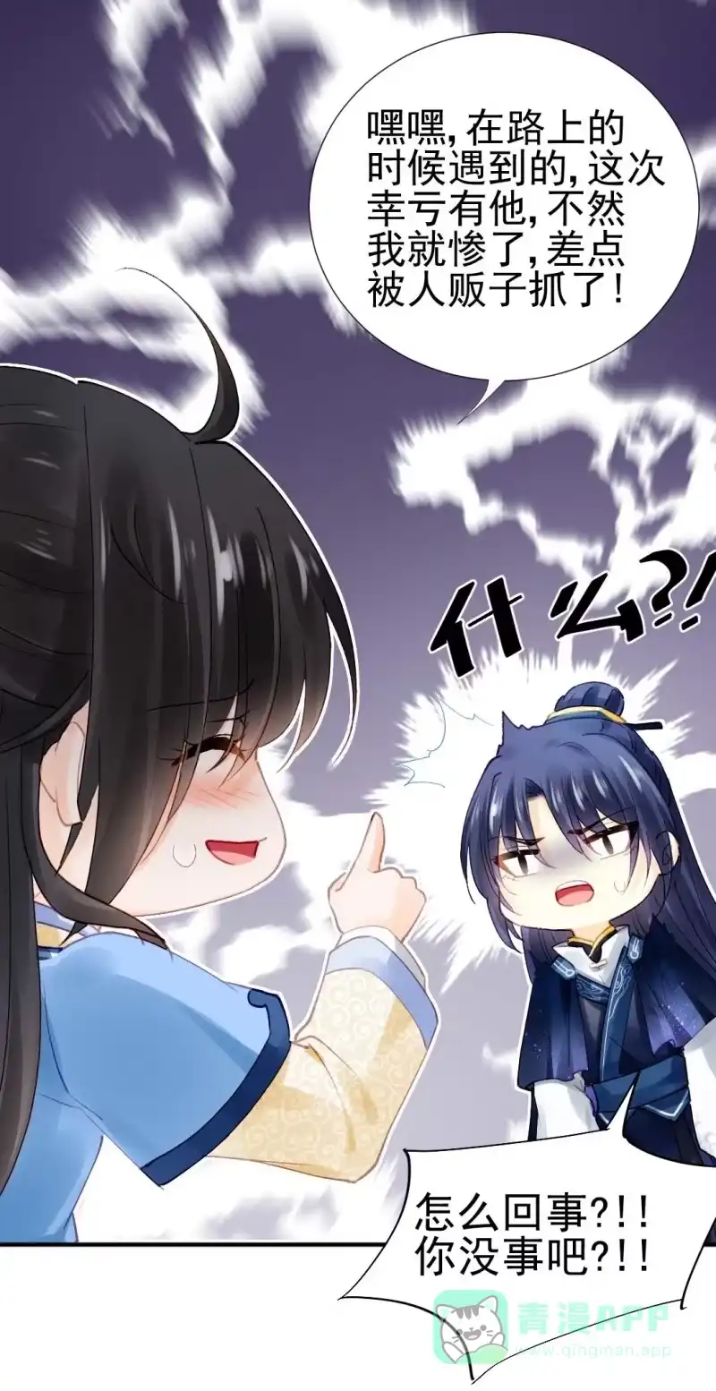 《神探双骄》卖假货的商人 第11页