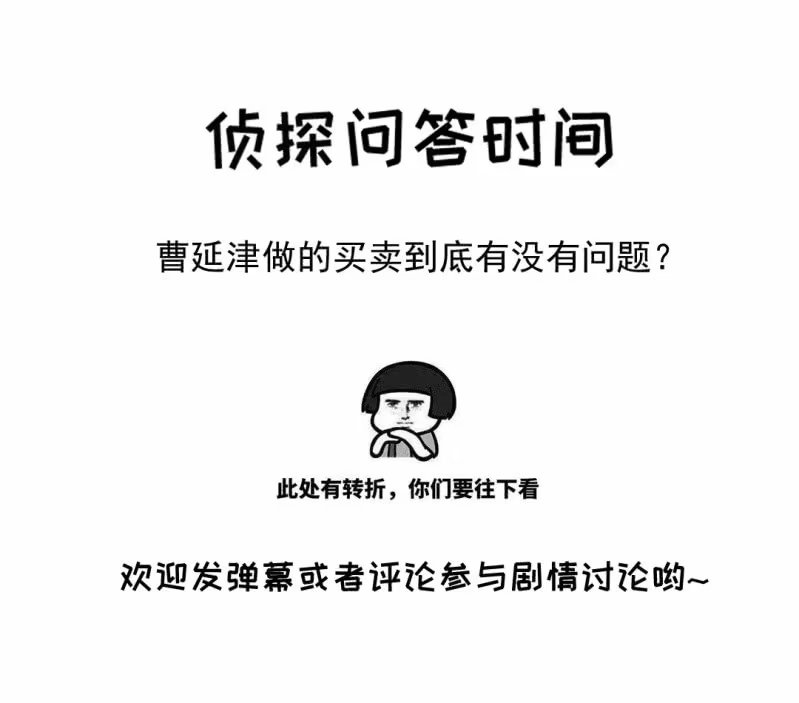 《神探双骄》卖假货的商人 第44页
