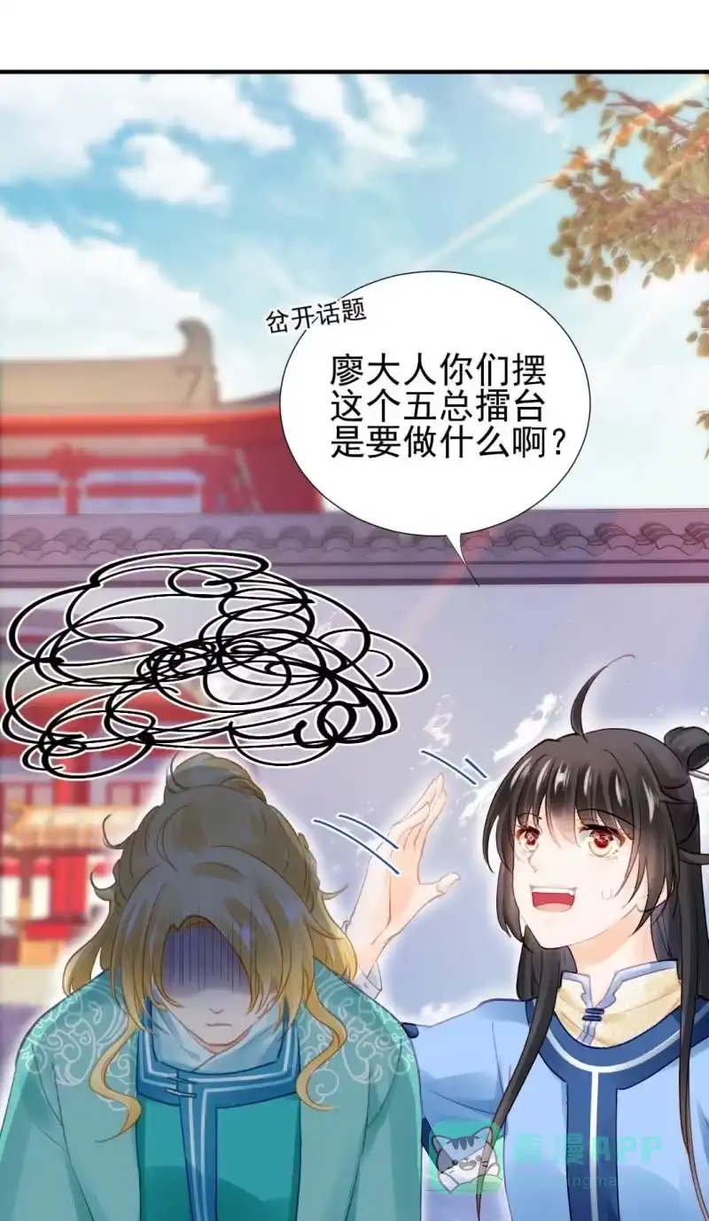 《神探双骄》卖假货的商人 第26页