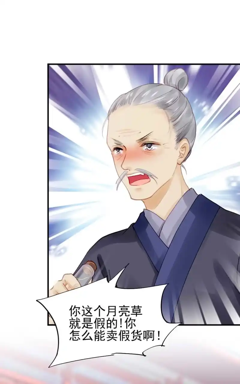 《神探双骄》卖假货的商人 第38页