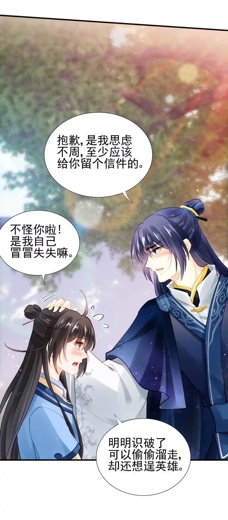 《神探双骄》卖假货的商人 第15页