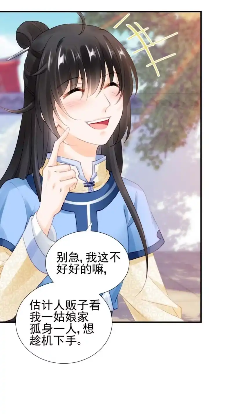 《神探双骄》卖假货的商人 第12页