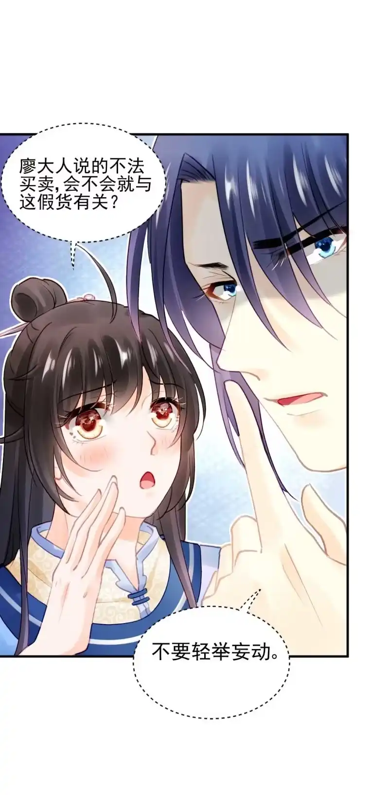 《神探双骄》卖假货的商人 第42页
