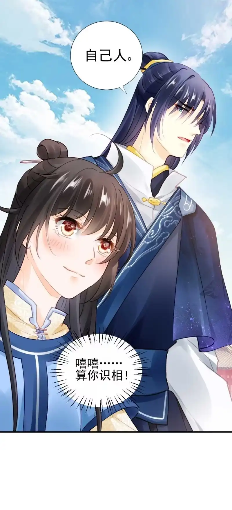 《神探双骄》卖假货的商人 第22页