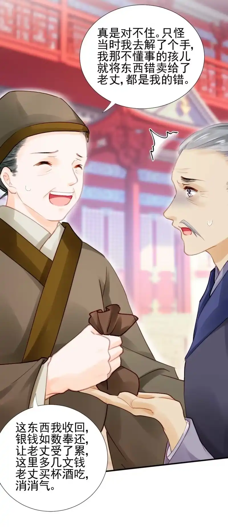 《神探双骄》卖假货的商人 第39页