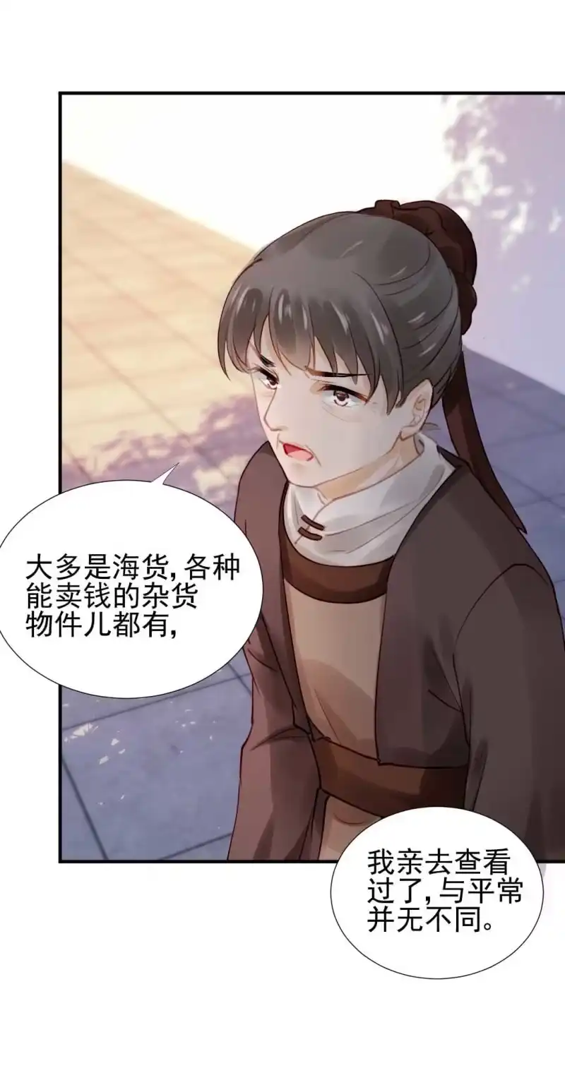 《神探双骄》卖假货的商人 第32页