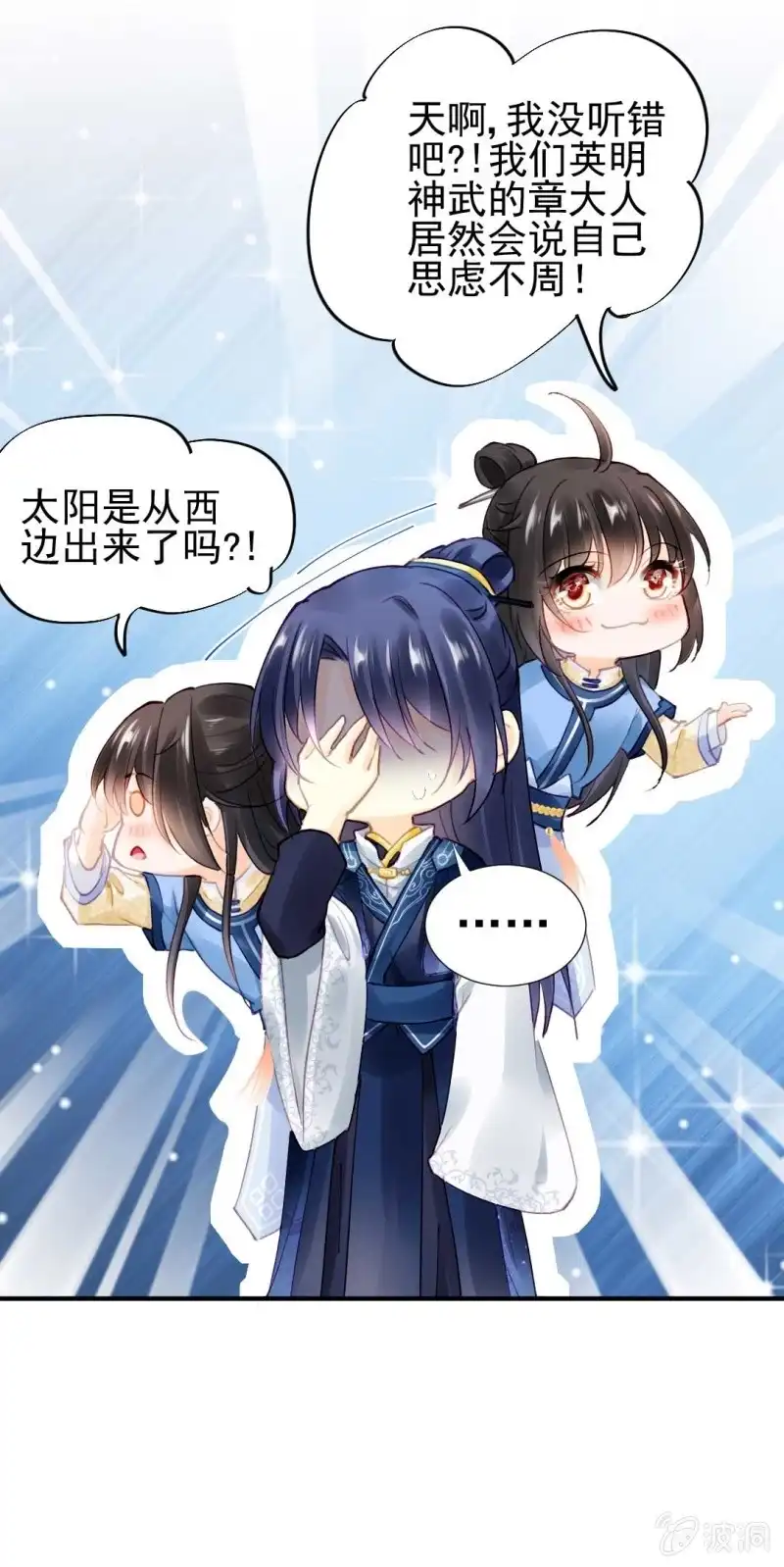 《神探双骄》卖假货的商人 第17页