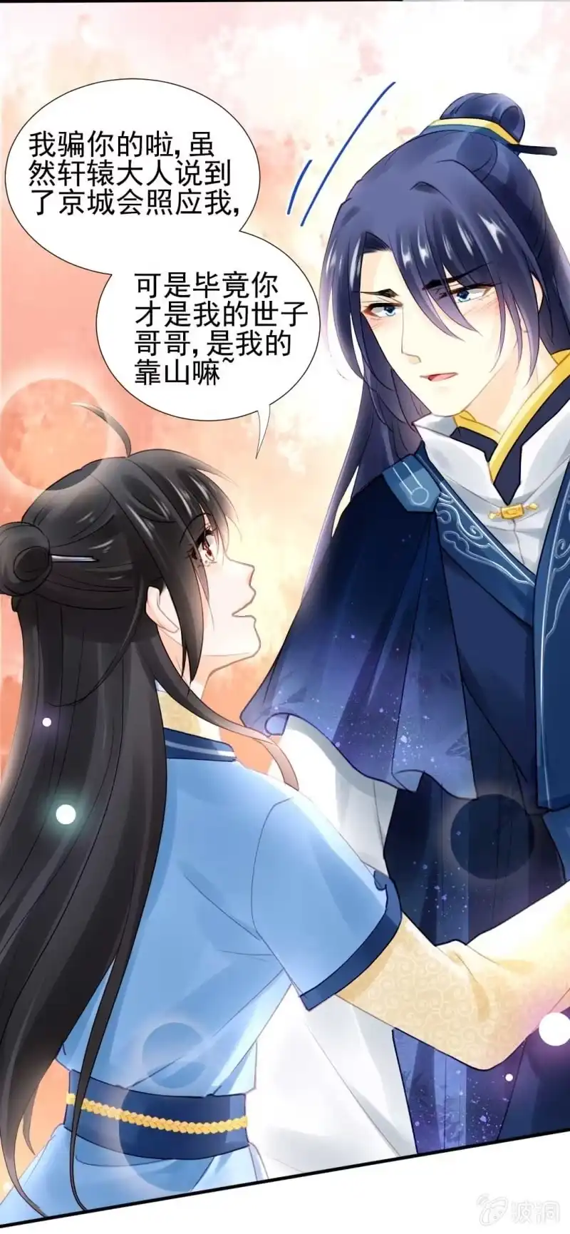 《神探双骄》卖假货的商人 第9页