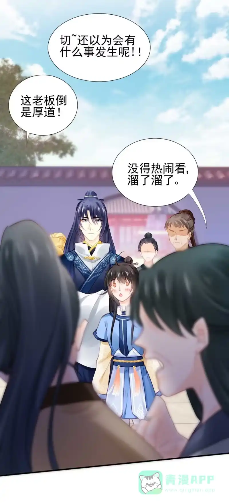 《神探双骄》卖假货的商人 第41页